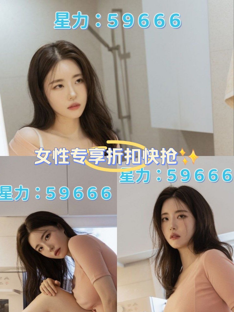 全新星力十代正版—星力获得