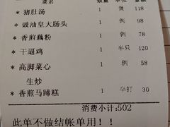 -花城苑广府菜(侨鑫店)