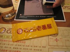 -CoCo壱番屋(久光百货店)