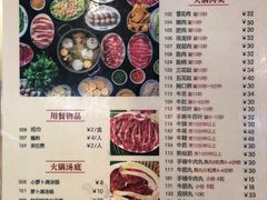 菜单-八合里牛肉火锅(八合里总店)