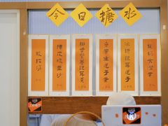 菜单-彬媽糖水(万象天地店)