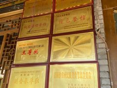 -郑件洋芋饭庄