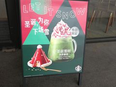 -星巴克臻选(广州太古汇店)