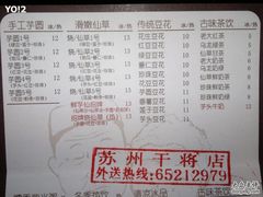 来个清晰点的价格表。。-鲜芋仙(苏州干将店)