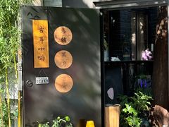 -古耳咖啡(北锣店)