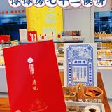 宫廷糕点美哭我了！帝后嫔妃的下午茶这么精致的吗！