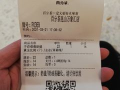 -百分茶(昆山万象汇店)