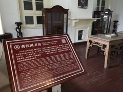-蒋氏故居