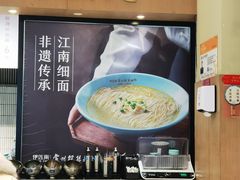 -常州银丝面馆(府琛店)