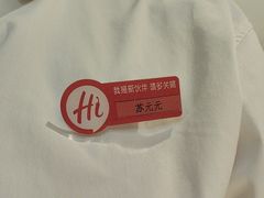 -海底捞火锅(八佰伴店)