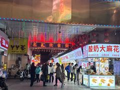 -潮发潮汕牛肉店(永庆坊店)
