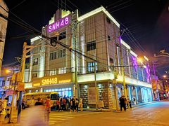 -SNH48星梦剧院