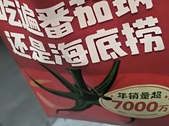 -海底捞火锅(中商百货店)
