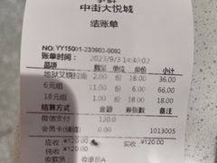 -争鲜回转寿司(中街大悦城店)