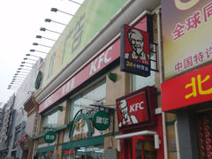 门面-肯德基(建华店)