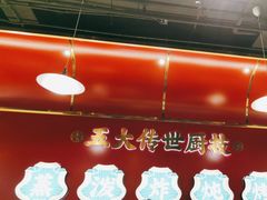 -长安面坊(西点茂店)