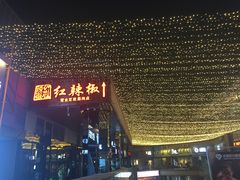 门面-红辣椒·川菜·火锅(科华路店)