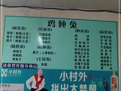 -鸡炖兔