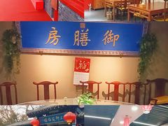 -中卫御苑福膳·养生局(圆明园店)