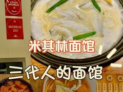 -阿娘面馆