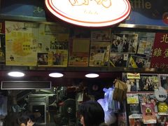 -利强记北角鸡蛋仔(弥敦道店 )