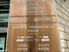 -昆明市博物馆(昆明市文物保护和考古研究中心)