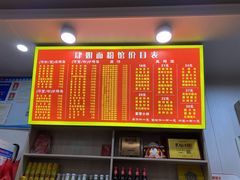 -肆姐面粉馆(坡子街店)