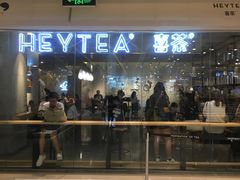-喜茶(深圳东门1234店)