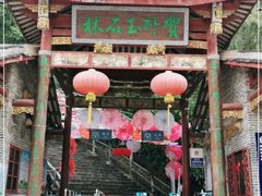 -玉石林风景区