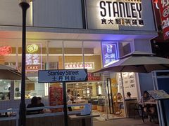 门面-食大利香港茶餐厅(南亚风情第一城店)
