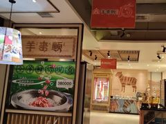 -羊来顺冰煮鲜羊 铁锅烀羊肉(中央大街店)