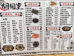 -路边摊胡同里(星城商厦店)