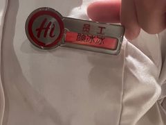 -海底捞火锅(海澜财富中心店)
