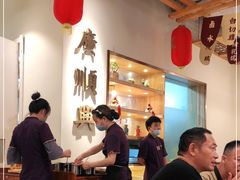 -廣順興(天明路店)