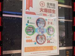 -全明星滑冰俱乐部(天津远洋店)