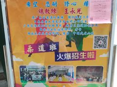 -广州市第十中学