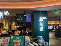 门面-遇见湘·地道湖南菜(云门店)