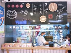 -凤起龙游老面包子(凯德晶品店)