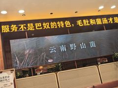 -巴奴毛肚火锅(悠唐购物中心店)