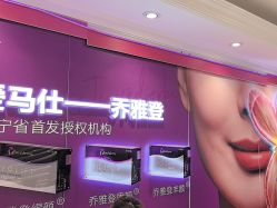 -沈阳名流美容医院