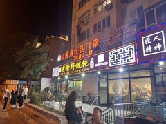 -老谢野馄饨(延安路店)