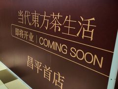 -北京华联购物中心(同成街店)
