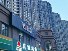 -真诚超市(普吉新区店)