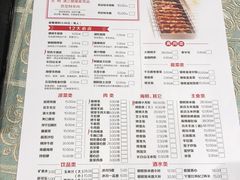 菜单-丰茂烤串(全国首店)