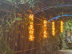 -天怡·鱼工厂(临江店)