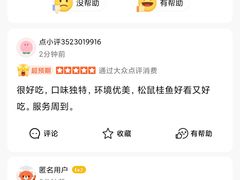 -吴越荣记·苏州菜·松鼠桂鱼(娄门景区店)