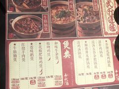 菜单-十六蒲(桂林路店)
