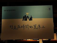 -方所(华润万象城店)