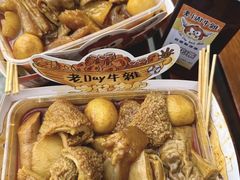 -老day牛杂(官也街总店)