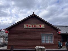 -北极村旅游风景区